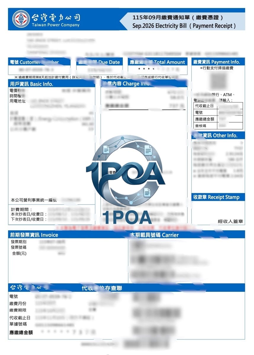 台湾电力公司 Taiwan-Power-Company 账单 地址证明生成器 Taiwan Power Company Billing Address Proof Generator